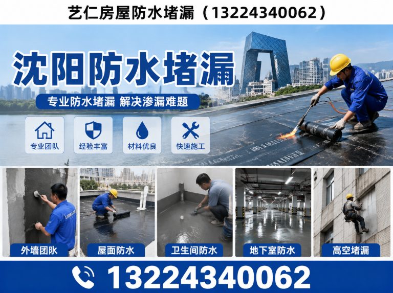 辽宁漏水检测展示图