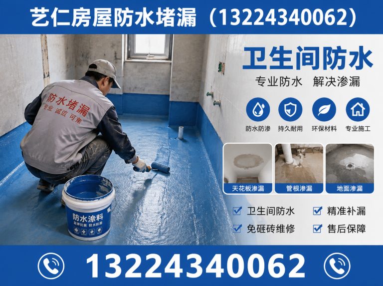 辽宁外墙渗水维修展示图