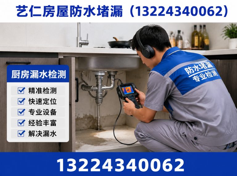 辽宁屋顶漏水维修展示图